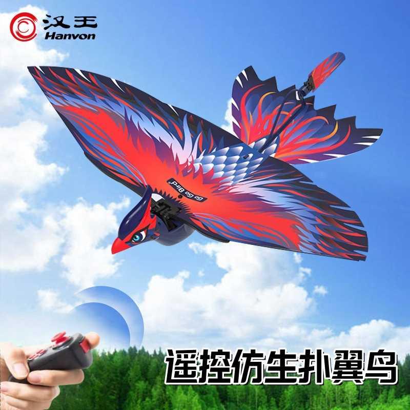 汉王仿生扑翼鸟出头鸟飞行器儿童遥控玩具飞行翼鸟益智创意智能仿