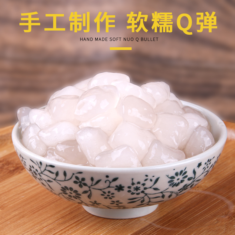 叹生活阿达子四果汤亚达子Q果商用冰粉粉芋圆甜品店原材配料500g