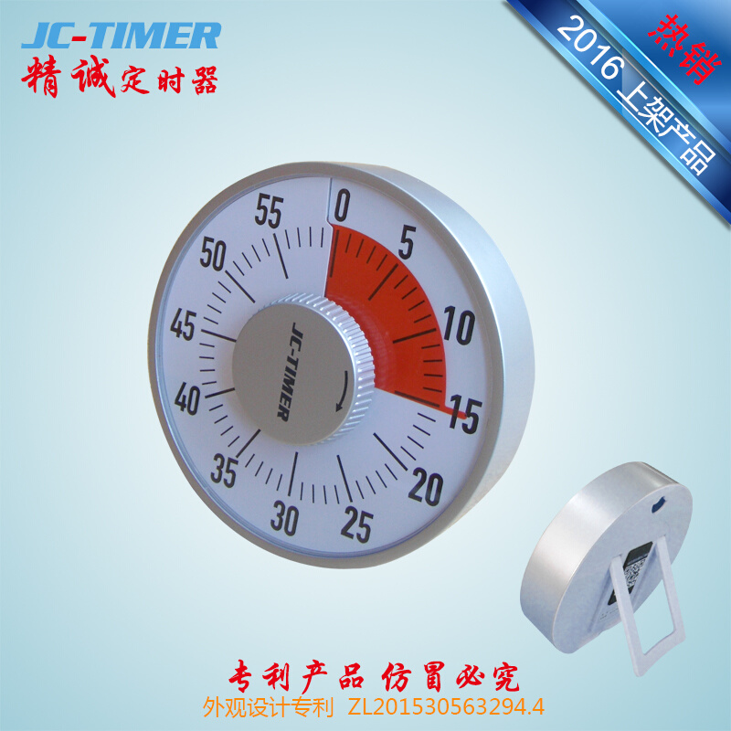 精诚定时器闹铃计时器闹钟效率视觉可视时间管理提醒器time timer