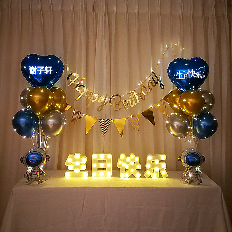 宝宝生日派对成人桌飘立柱装饰布置场景发光桌飘客厅背景墙气球