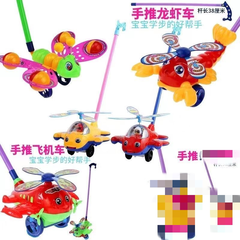 儿童益智玩具新款创意手推飞机宝宝走路手推学步玩具地摊货源热卖