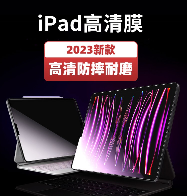 2022新款iPad Air510.9寸 iPad Pro11寸 12.9mini6 8.1高清钢化膜