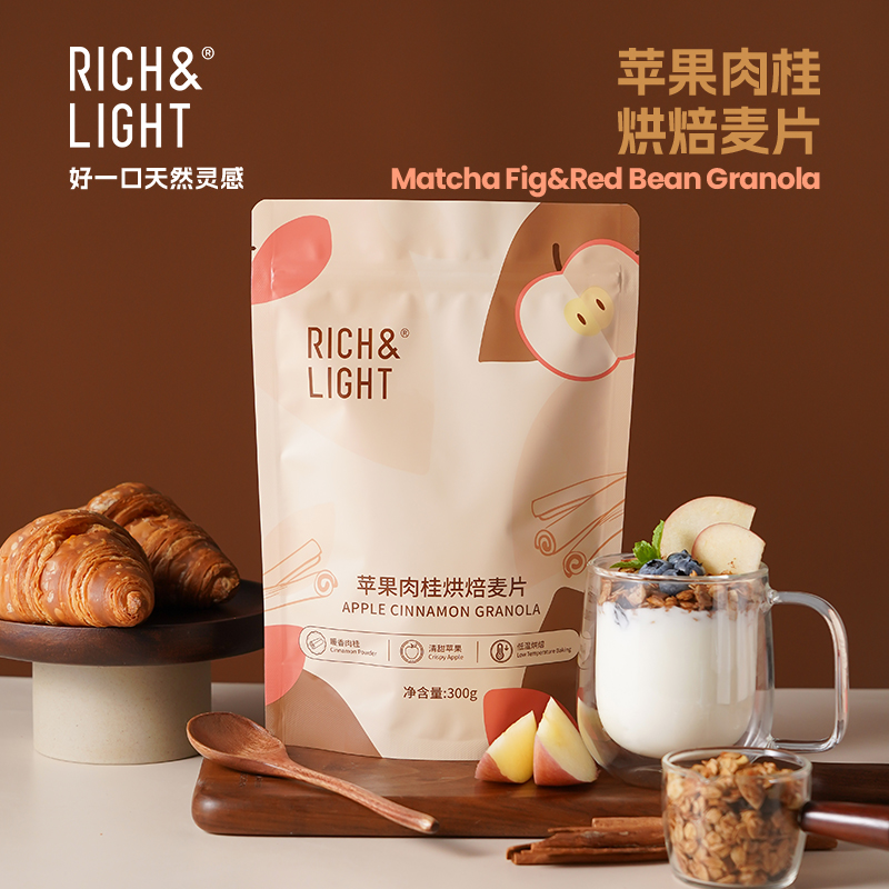 RichLight芮厨苹果肉桂烘焙燕麦片水果营养早餐即食冲饮帕梅拉