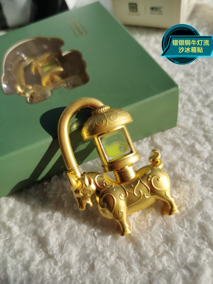 南京博物院创意磁性冰箱贴错银铜牛灯夜光流沙冰箱贴纪念品礼物