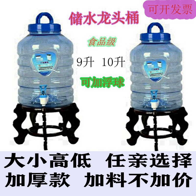 带水龙头的水桶架子可移动家用茶几装水专用水桶自动抽水塑料浮球