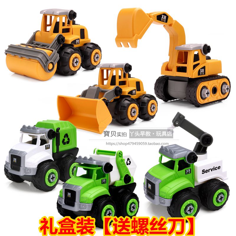 儿童工程车玩具小号垃圾环卫车可拆卸螺丝拆装组拼装汽车男孩玩具