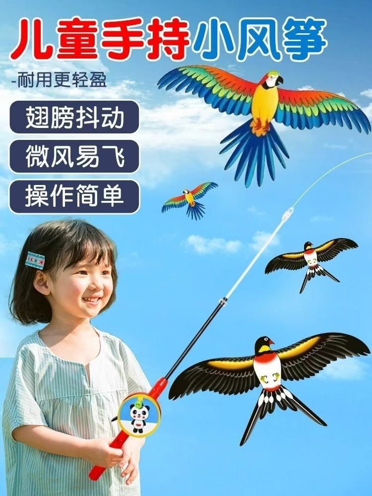 【放飞0难度 2岁都能玩】鱼竿动态风筝儿童微风易飞手持2024新款