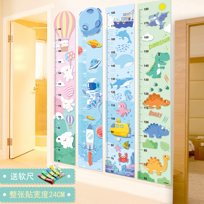 小孩儿童房间装饰贴画身高墙贴一整张测量身高尺卡通宝宝身高贴纸