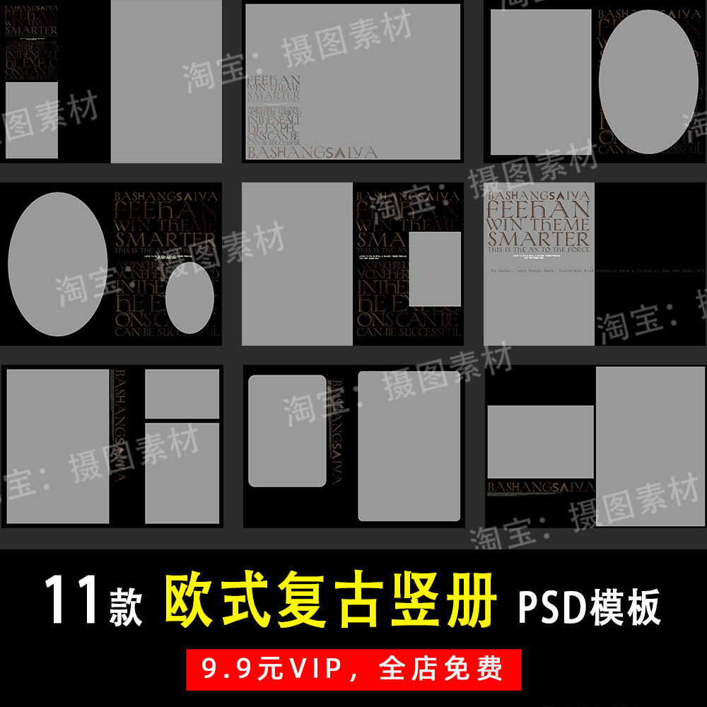 欧式高端复古写真照PSD/N8竖版相册模板素材影楼后期设计排版Y776
