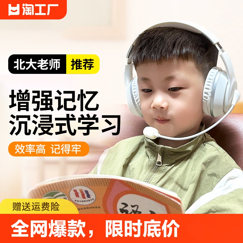 other A10背书专用耳机耳返沉浸式学习学生儿童头戴式蓝牙诵读阅