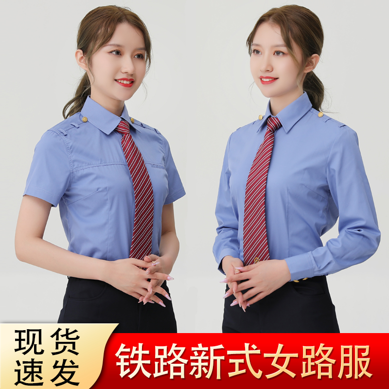 新款铁路制服长短袖女衬衫2024夏季款蓝色衬衣工作服铁路外穿制服
