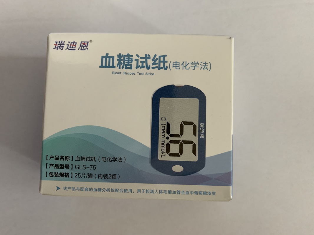 全新正品瑞迪恩GLM-75血糖仪专用试纸GLS-75试条试片测血糖片