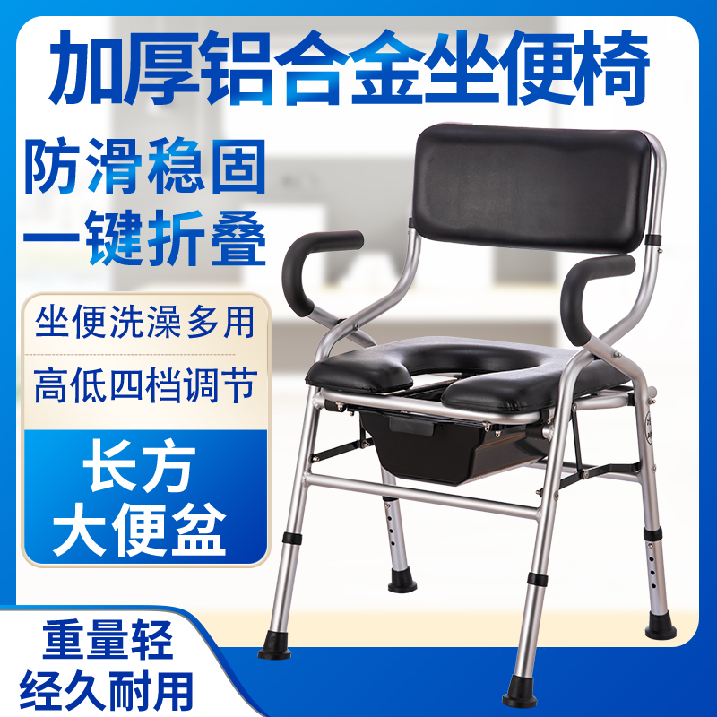 老人孕妇防滑坐便椅可折叠家用移动马桶洗澡椅二合一便携式厕所凳