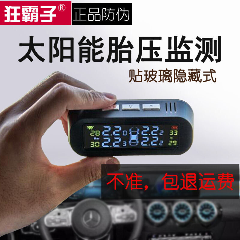 直销汽车用品隐藏式胎压监测外置传感器内置无线蓝牙实时传