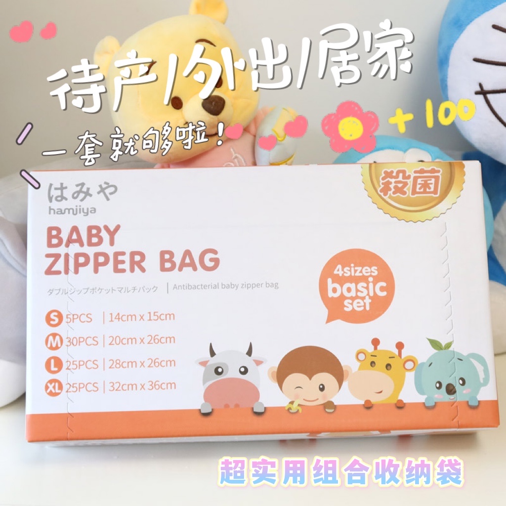 日本齿美屋抗菌宝宝婴儿衣物密封袋儿童待产包旅行便携收纳袋开学