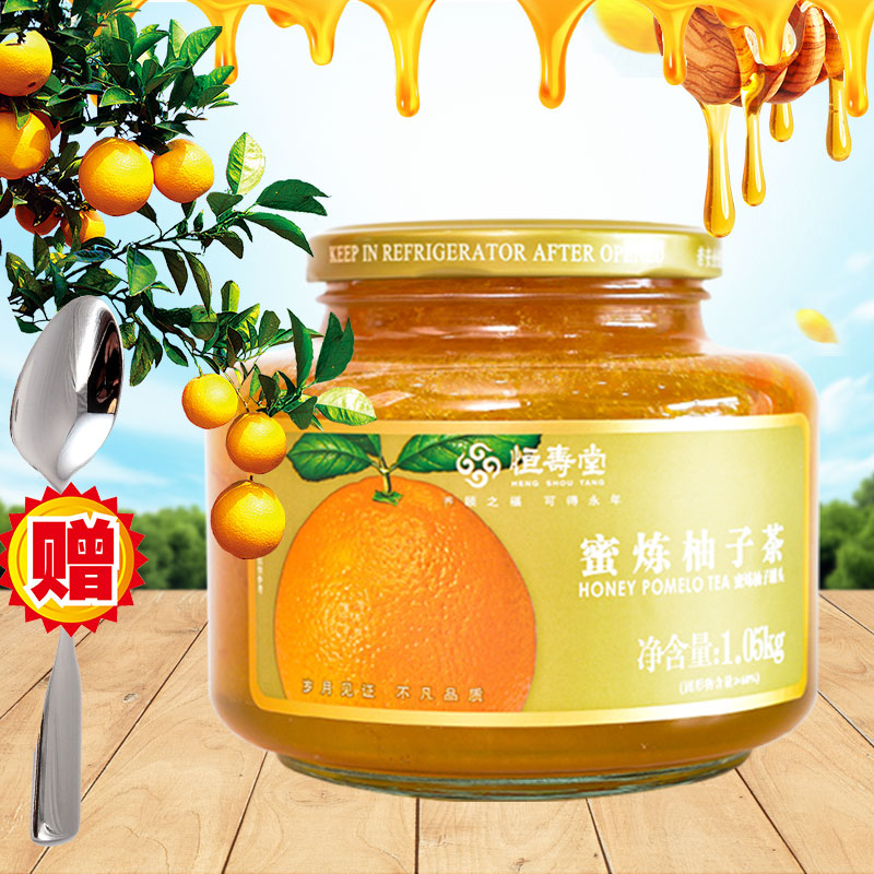 聚划算】新日期恒寿堂蜜炼柚子茶1000g水果蜂蜜柠檬茶百香果茶