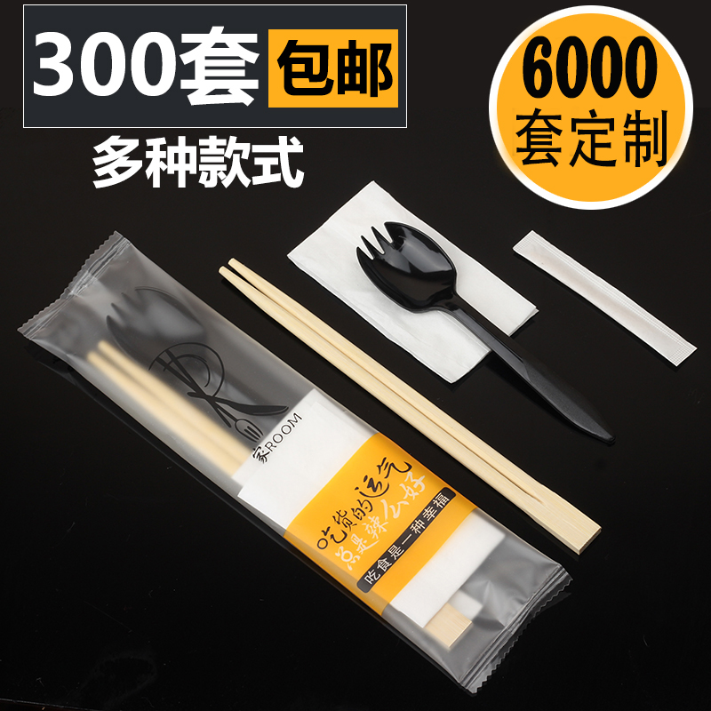 一次性筷子四件套竹筷子商用外卖打包餐具勺子四合一三件套装定制