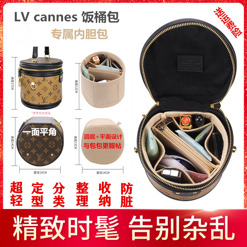 用于LV cannes饭桶包中包内胆包撑圆筒化妆包内包女 水桶分割定型