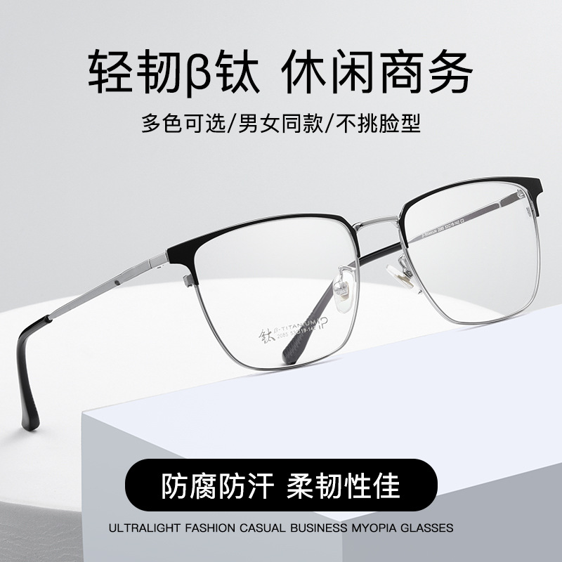 简约眼镜框方框镜架方形近视镜框全框框架男纯钛超轻眼镜架丹阳
