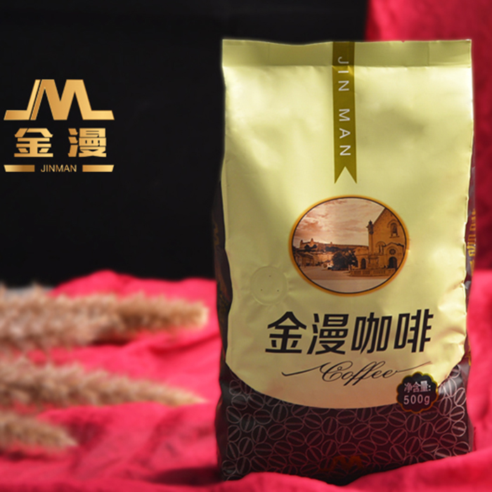 云南小粒咖啡豆咖啡粉无糖手冲手磨咖啡金漫咖啡专用原材料