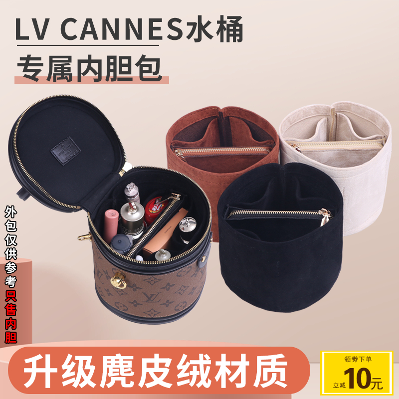 用于LV Cannes圆筒包内胆包 发财水桶内衬分隔整理饭桶收纳包中包
