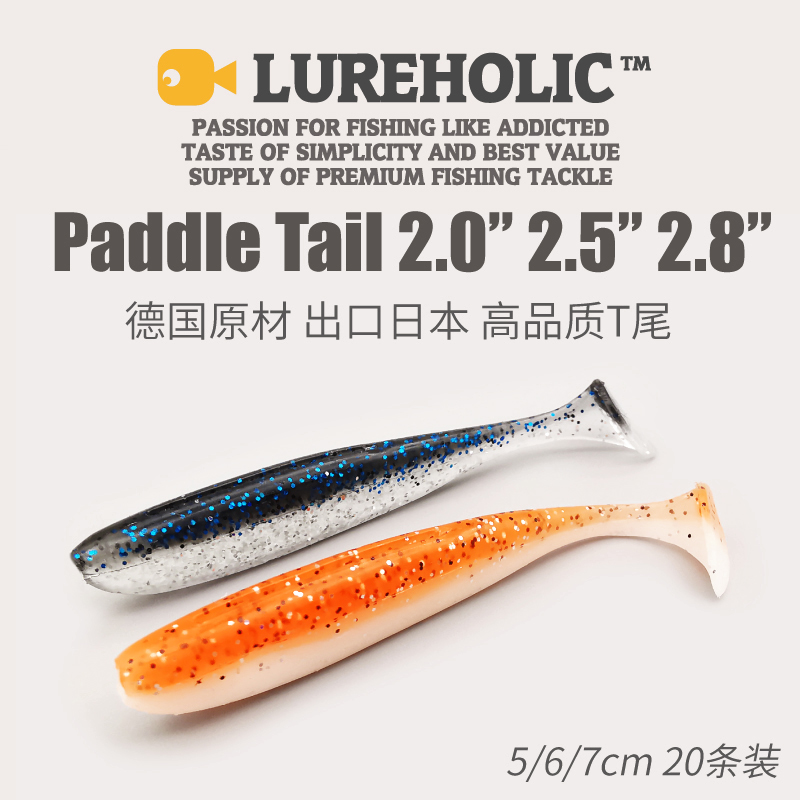出口日本 2寸2.5寸2.8寸T尾 德国原料 鳜鱼鲈鱼软饵路亚软虫假饵