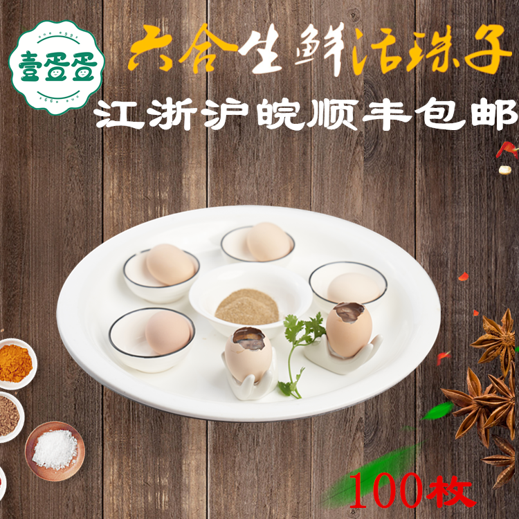 【壹蛋蛋】南京六合活珠子鸡胚蛋凤凰蛋活的新鲜12/13天 生的生鲜