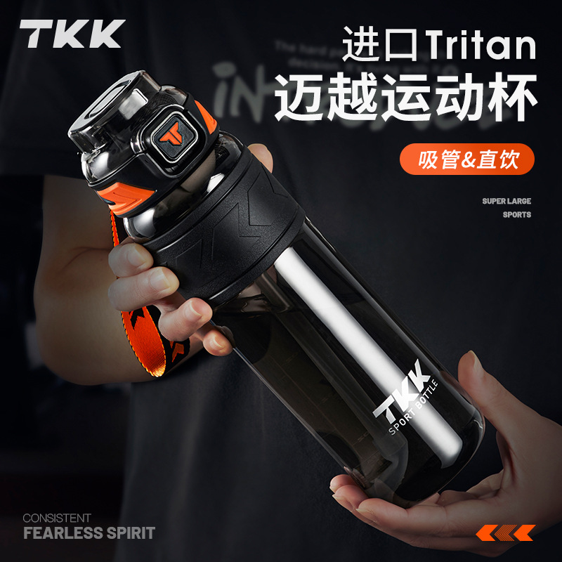 运动水杯tritan大容量耐高温食品级带吸管夏天便携水壶男