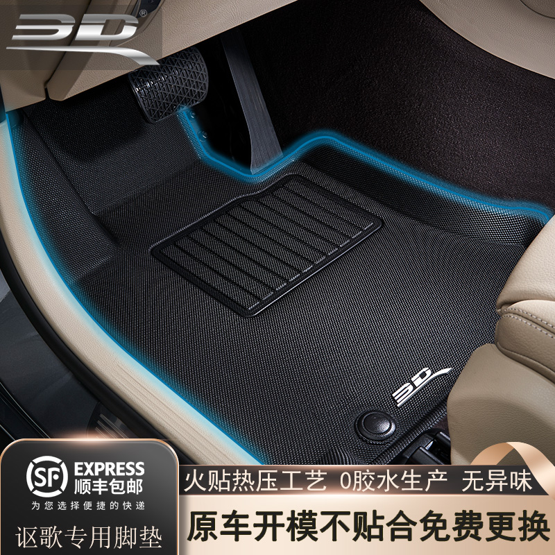 台湾福卡3D汽车脚垫适用讴歌原厂非TPE大包围踏垫MDXRDXCDXTLXILX