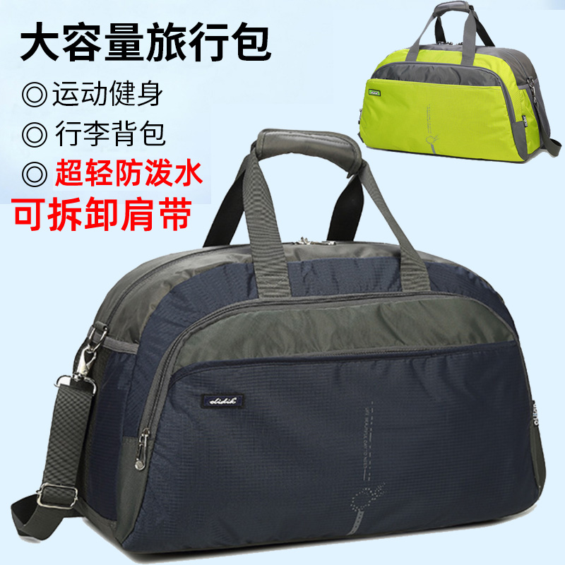 奥利帝克男超大容量旅游包手提包行旅出差短途轻便行李包旅行袋女