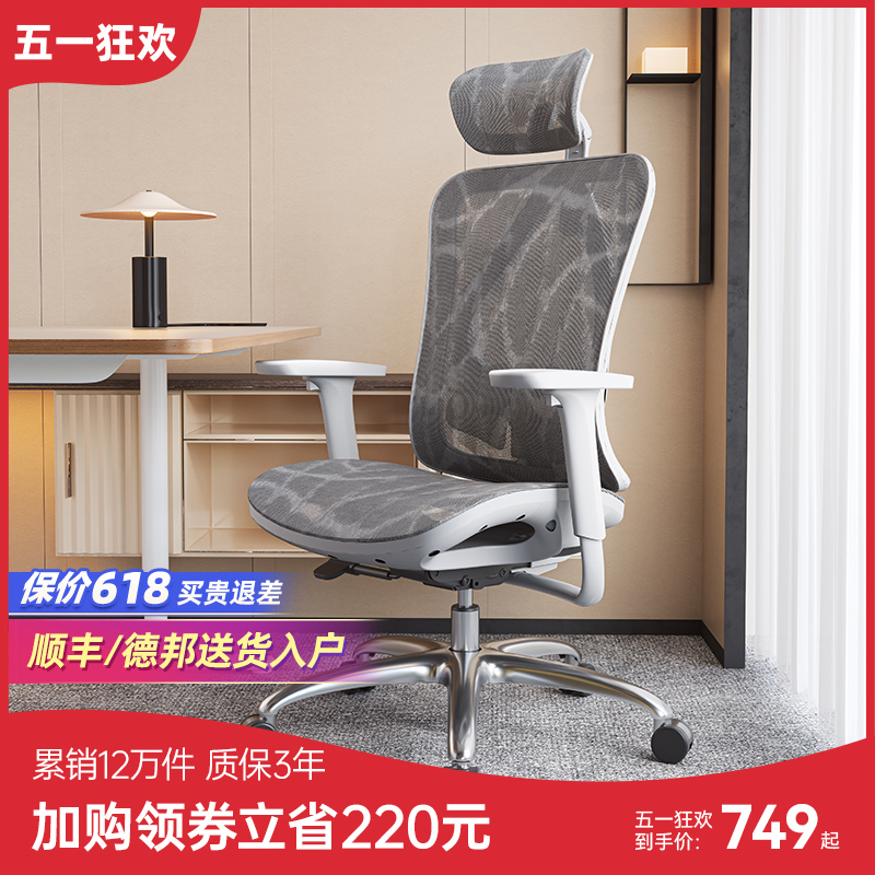西昊人体工学椅M57家用久坐舒服电脑椅老板椅电竞椅子办公椅座椅