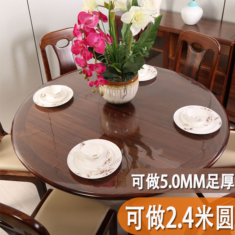 直径2.4米酒店圆形桌垫PVC软玻璃透明桌布防水防烫防油免洗塑料厚