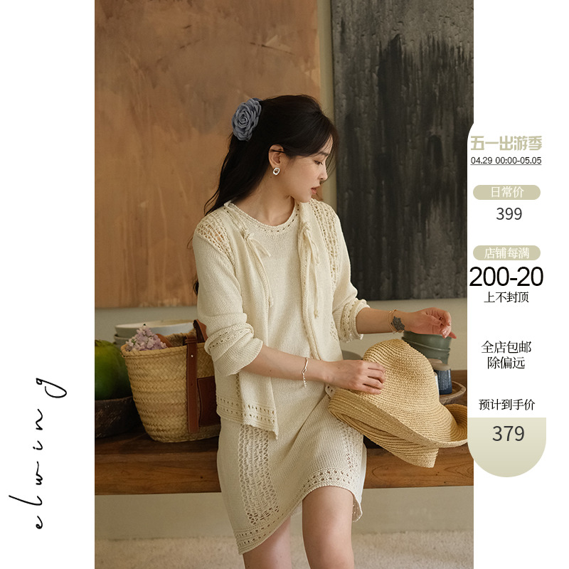 Elwing原创进口和纸纱织镂空连衣裙套装女夏设计感针织开衫两件套