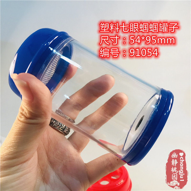 G0164#高端精品网红55七眼亚克力有机塑料蝈蝈压叫罐颜色随机