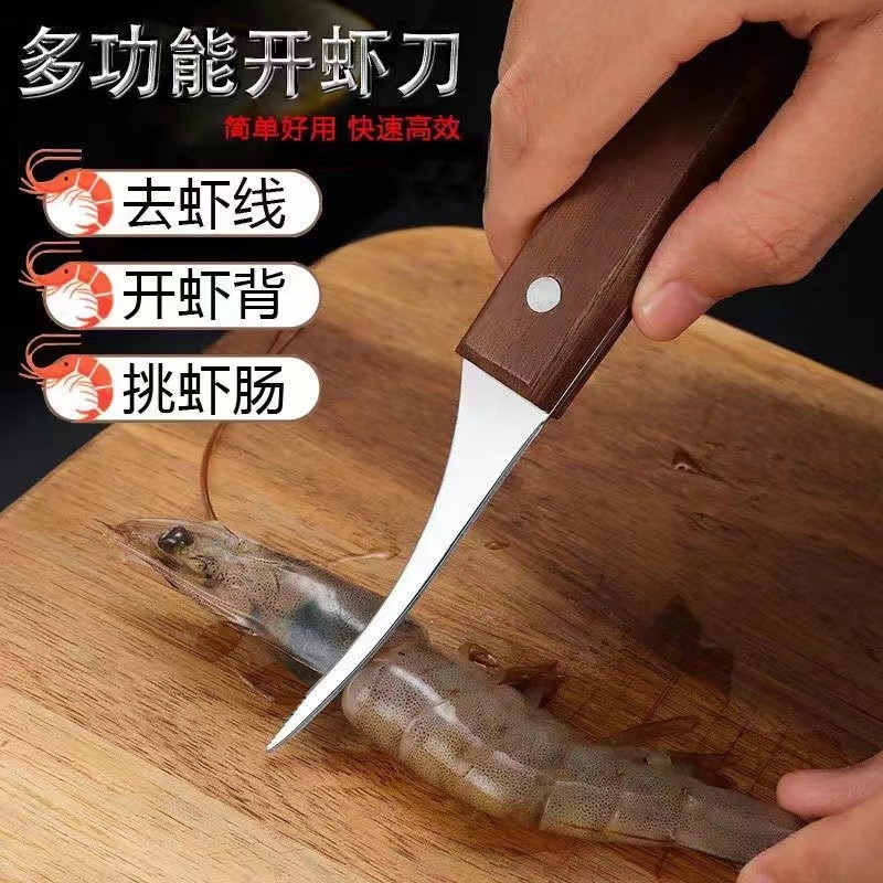 厨房虾线神器开虾背去线刀剃虾线剔除刀不锈钢多功能生活小神器