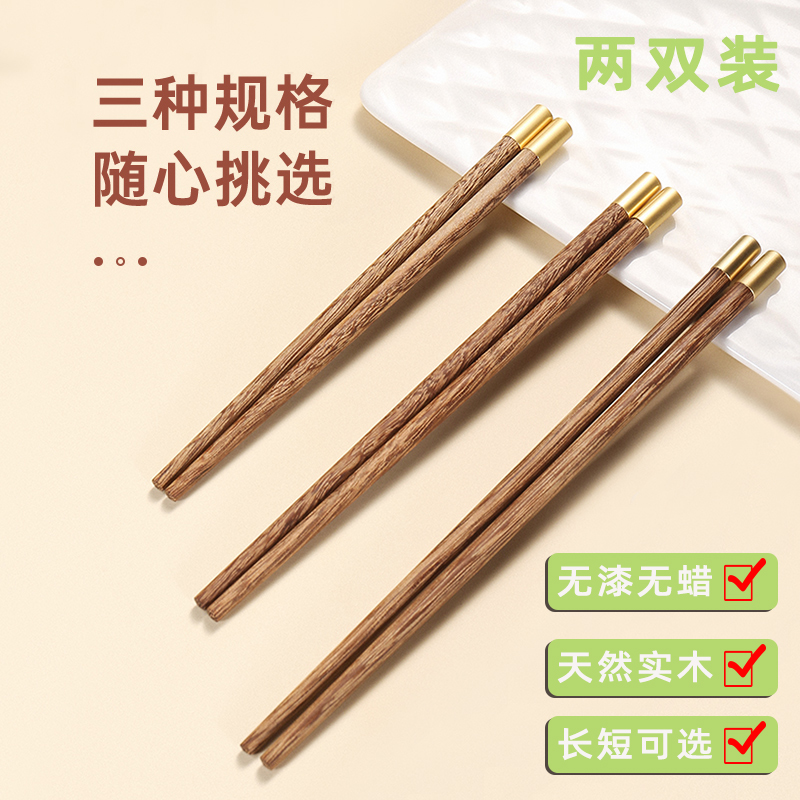 物生物儿童筷子家用高档实木防霉木质鸡翅木小孩学生单人装便携筷