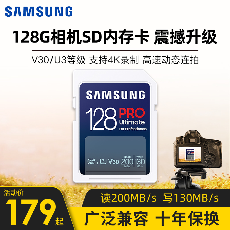 三星128G相机卡佳能尼康SD存储卡4K高速单反摄像机储存卡SD内存卡