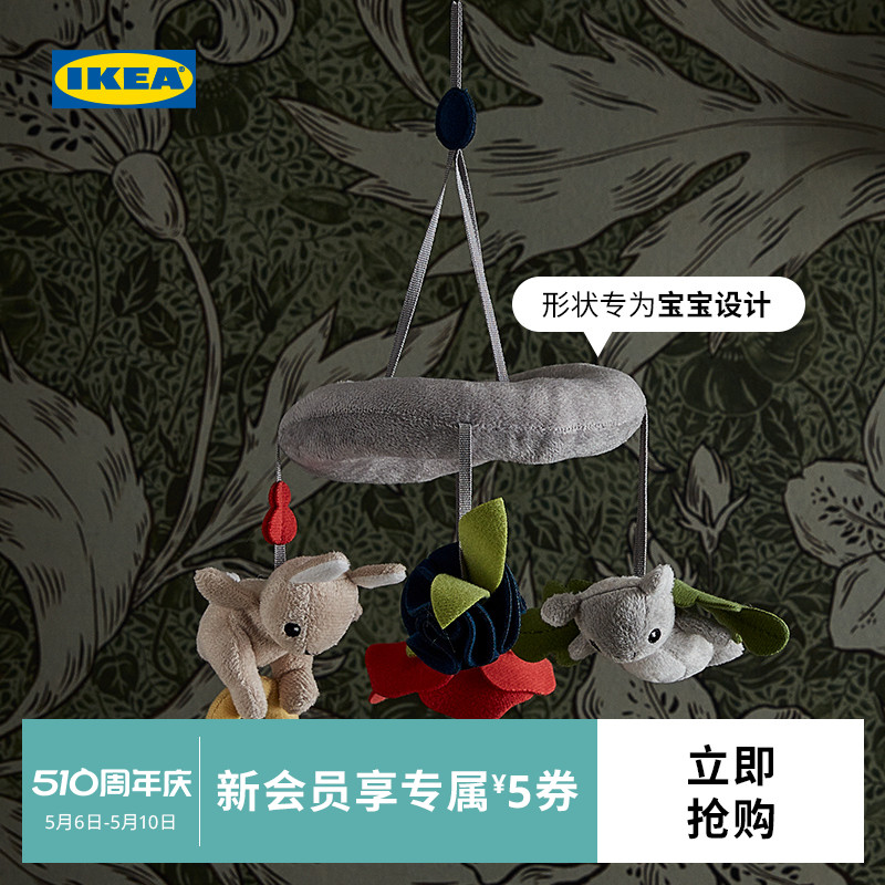 IKEA宜家GULLIGAST古利佳转转乐摇摇乐摇铃发声玩具游戏架现代