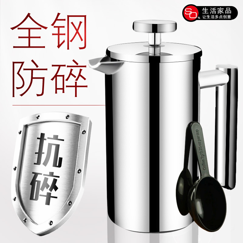 SO不锈钢法压壶双层保温 家用冲茶器泡茶壶法式滤压式咖啡壶器具