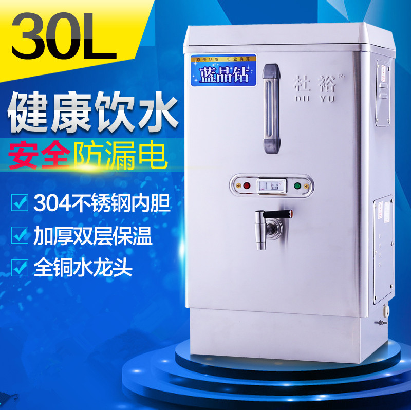 杜裕3KW全自动不锈钢电热开水器 商用开水机炉桶 30L奶茶店饮水机