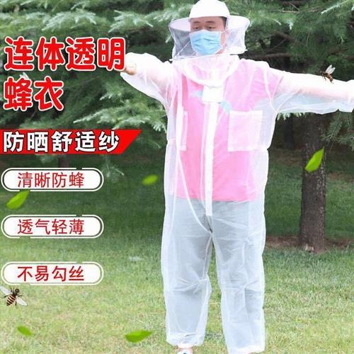 防蜂服连体防蜂衣全套专用养蜂工具养蜂服透气加厚抓蜜蜂防护衣服