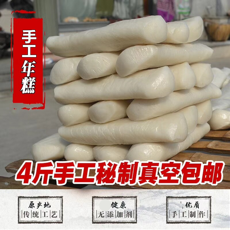 手工年糕糯米粳米混合水磨年糕糍粑新鲜制作真空包装传统手艺