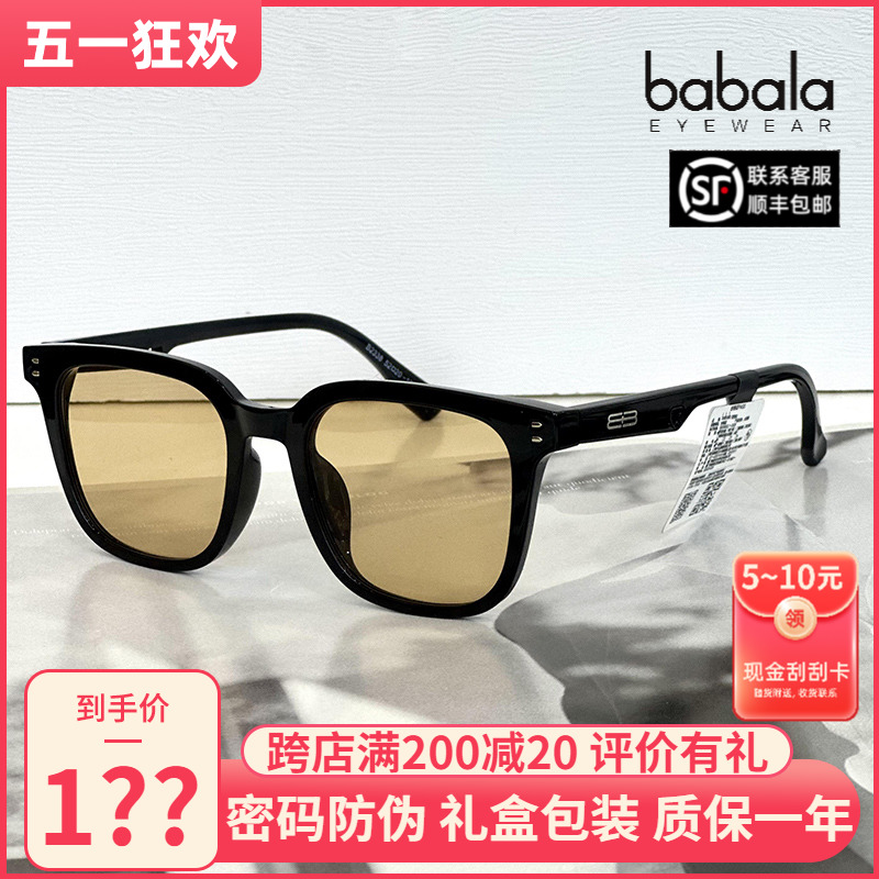 芭芭拉2024年新款潮太阳眼镜防紫外线茶色女士时尚高级感墨镜2338