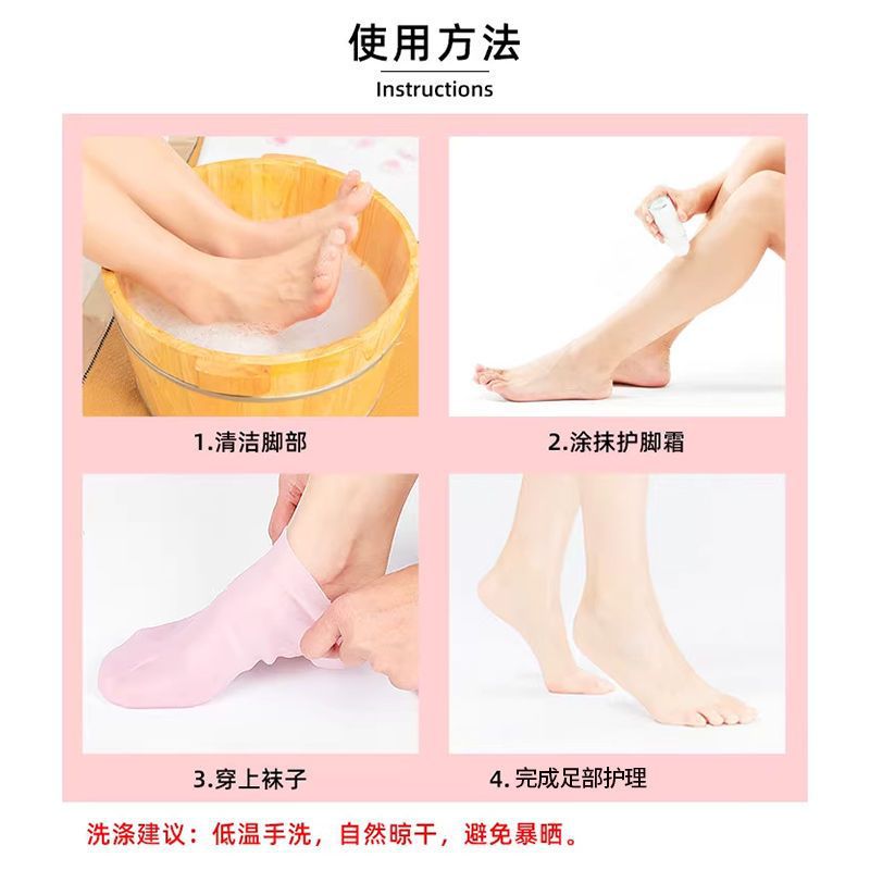 硅胶防裂袜套护脚保护套保湿护肤足底保护脚套去角质皮脚膜足套