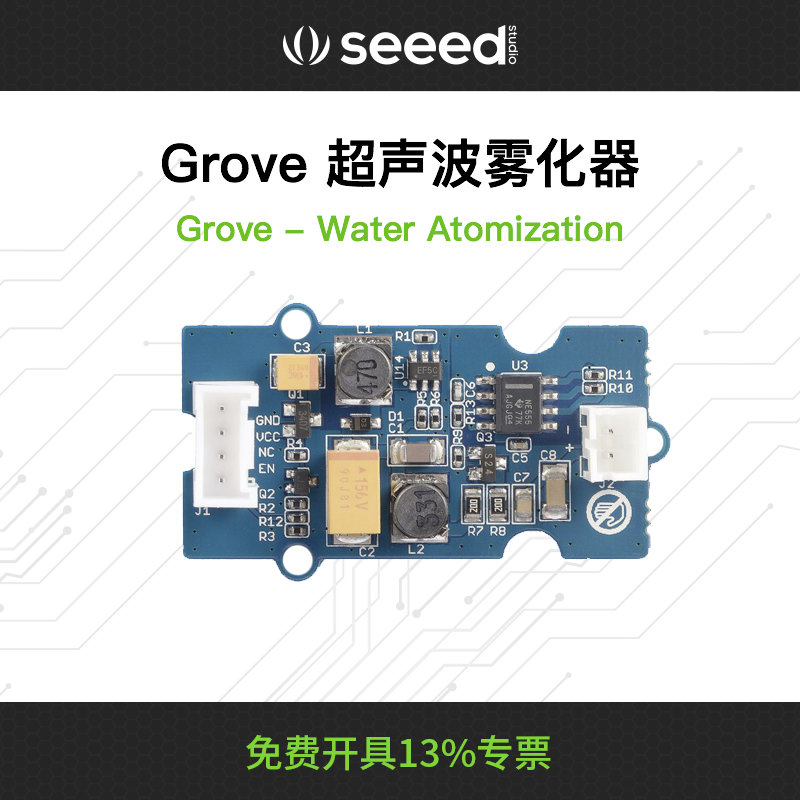 seeedstudio Grove-超声波雾化器模块 DIY加湿器 IOT智能家居