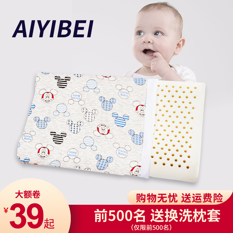 儿童乳胶枕头婴儿防偏宝宝0-1个月新生2-3-6岁以上纯棉套四季通用
