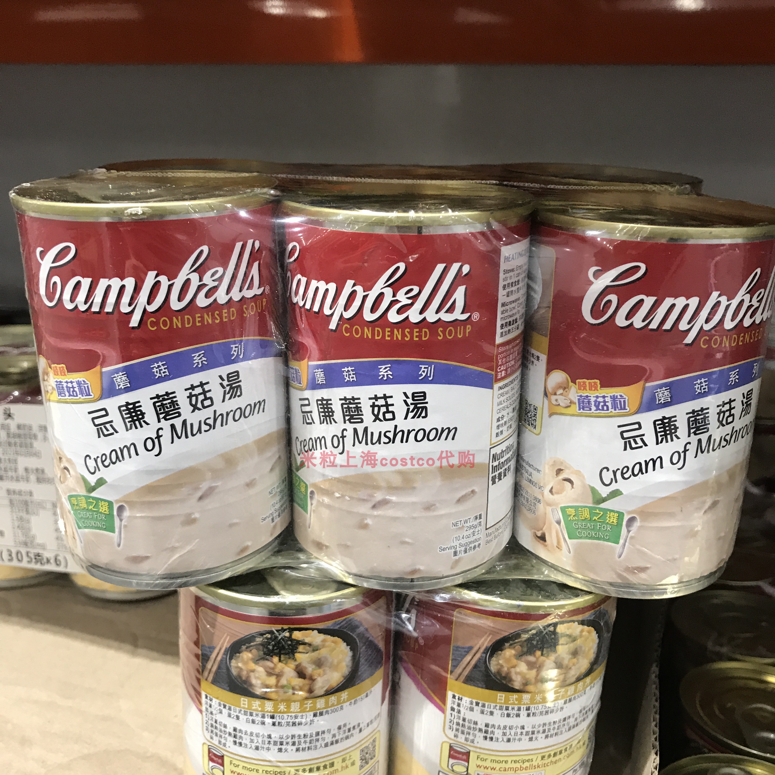 上海Costco代购澳洲CAMPBELL'S南瓜汤奶油蘑菇汤甜玉米汤罐头