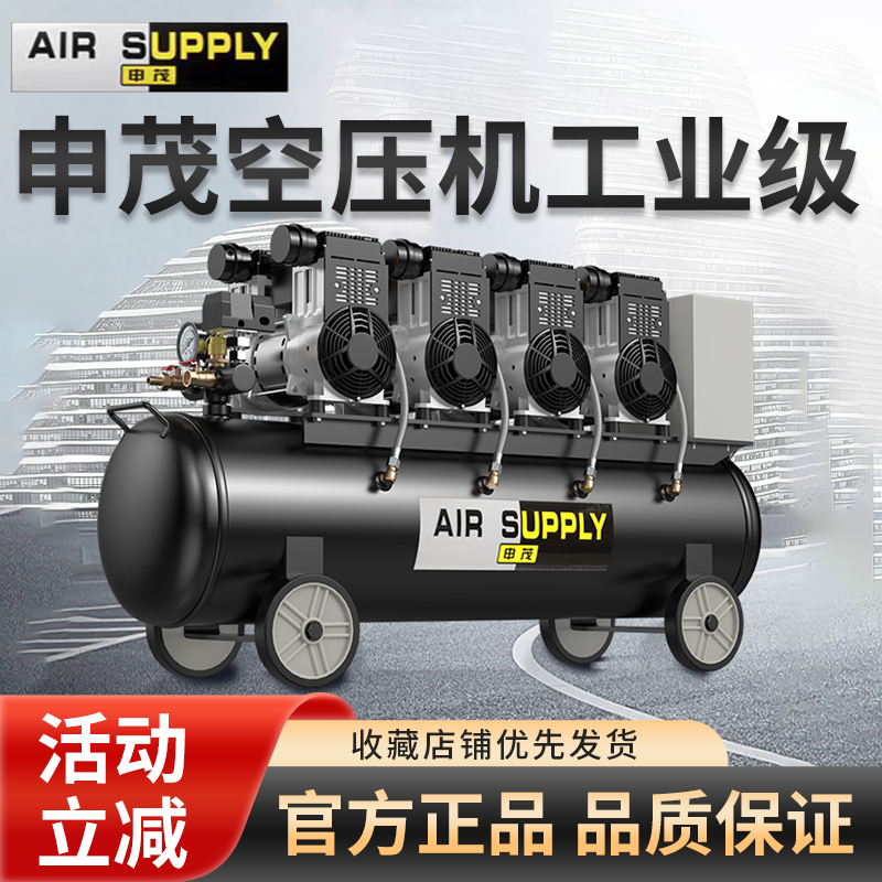 申茂空压机工业级大型静音木工喷漆装修打气泵汽修无油空气压缩机