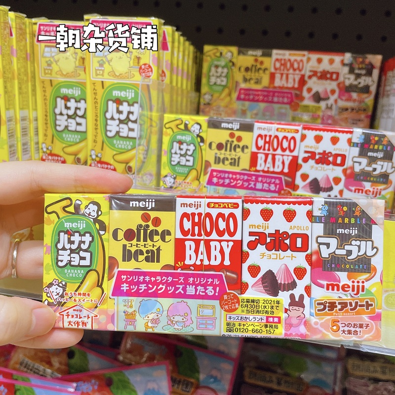 一朝杂货铺日本进口零食meiji明治五宝杂锦巧克力豆食品儿童糖果