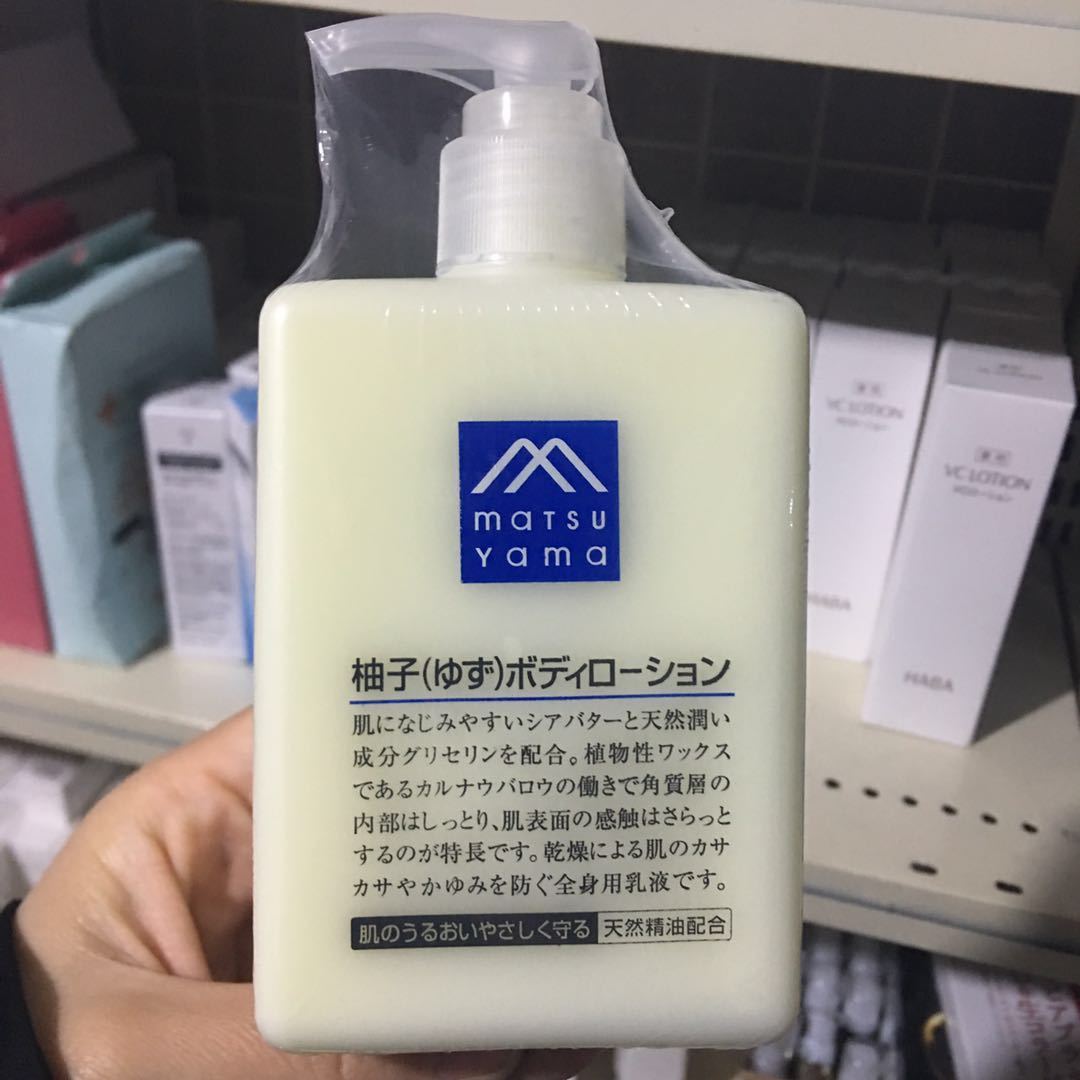 日本正品matsuyama 松山油脂柚子身体乳 300ml 保湿滋润全身可用